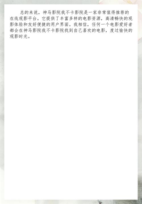 新玛特电影院今日影讯的相关介绍