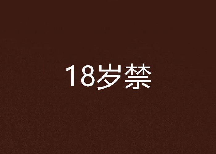 欧美一区二区性放荡片的相关介绍