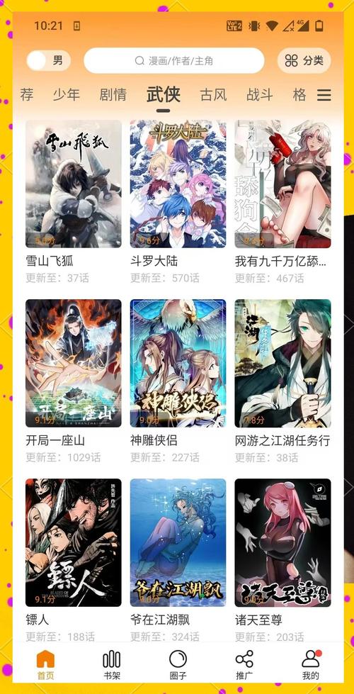 午夜电影院的相关介绍