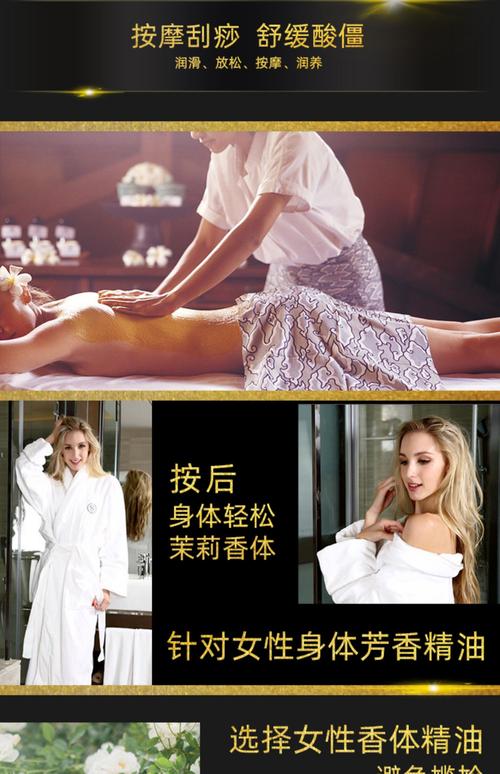 东京精油按摩女的相关介绍