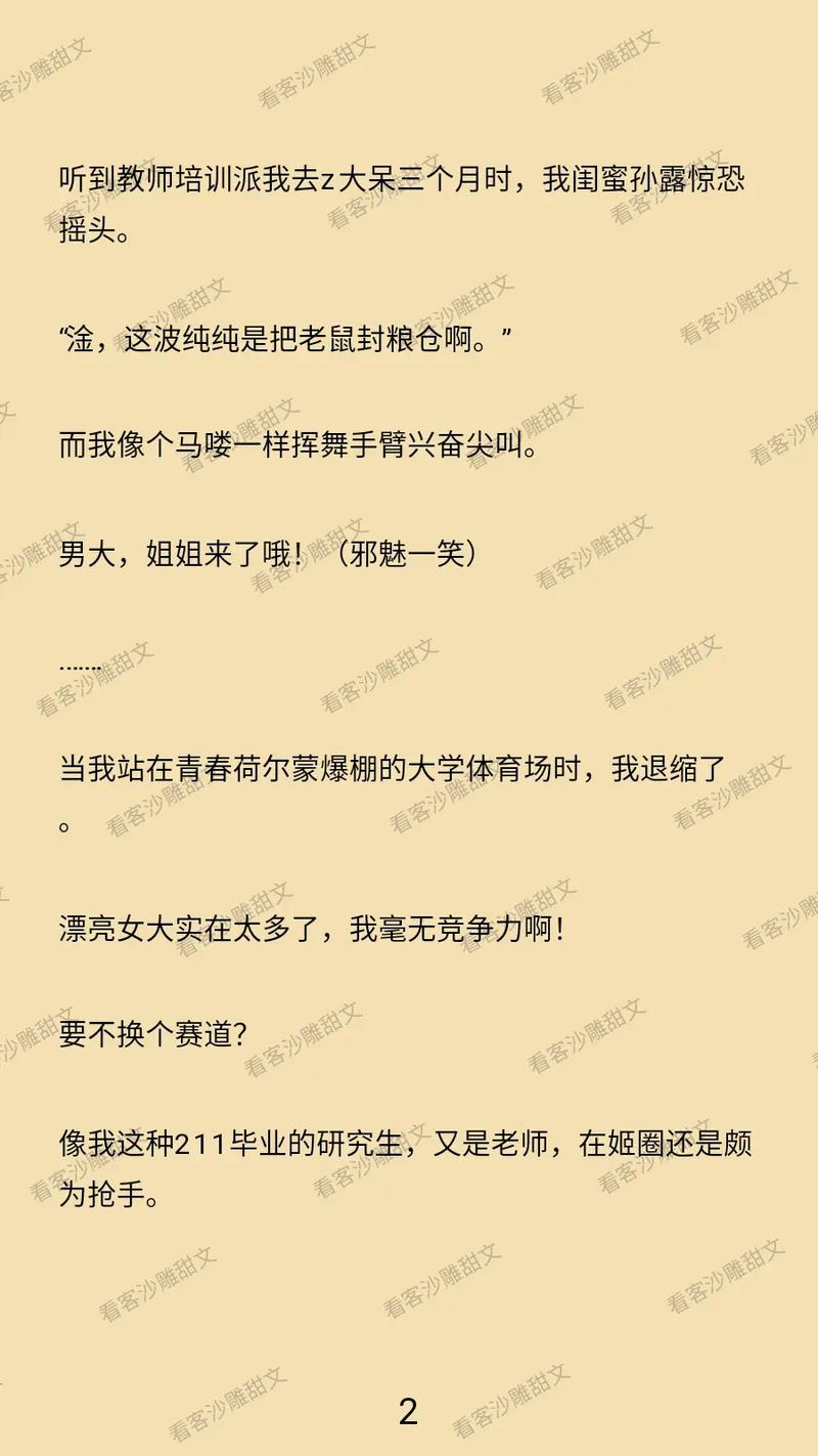 少妇人妻美乳av乱码涩爱av的相关介绍