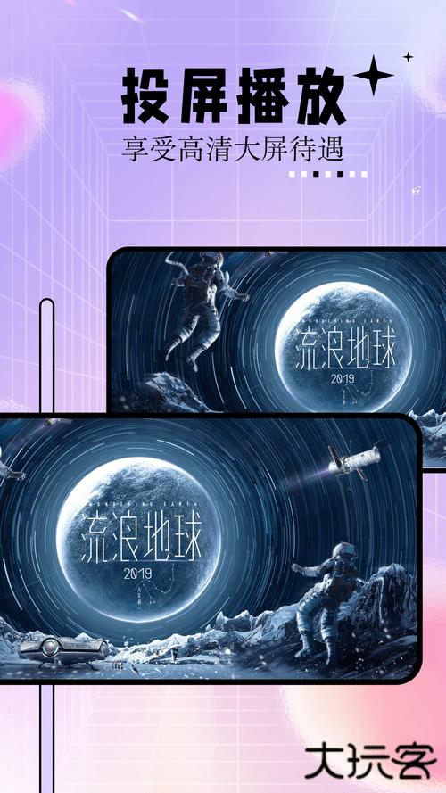 动漫影院的相关介绍