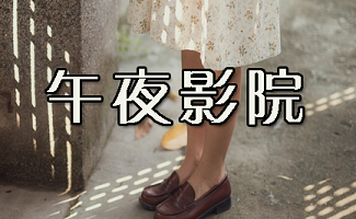 东京的精油按摩的相关介绍