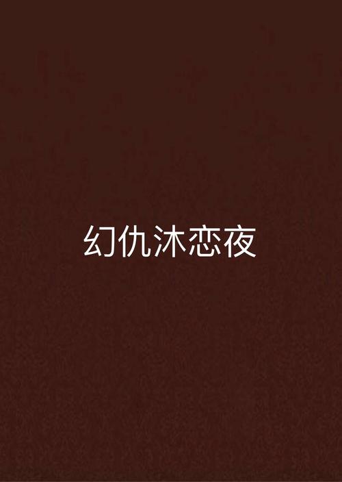 黑木耳影院的相关介绍