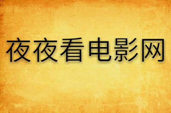 青苹果影院yy6090 更多的相关介绍