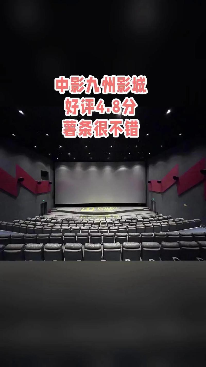 八戒禁止影院的相关介绍