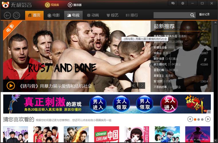 第九影院最新电影4480的相关介绍