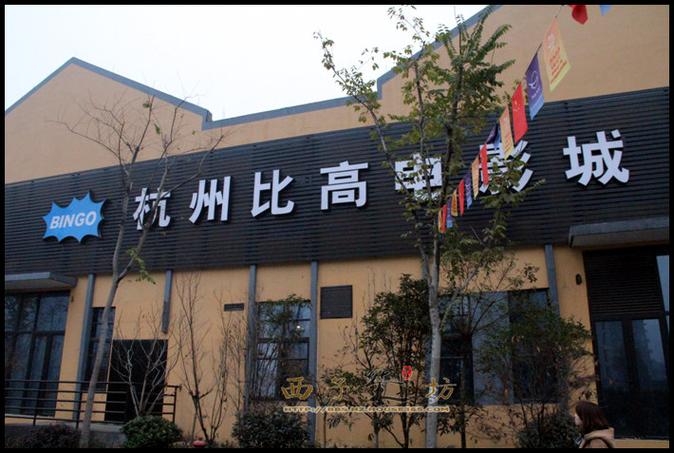 五色影院的相关介绍