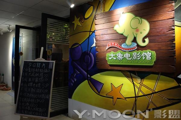 第九影院神马在线yy6080的相关介绍