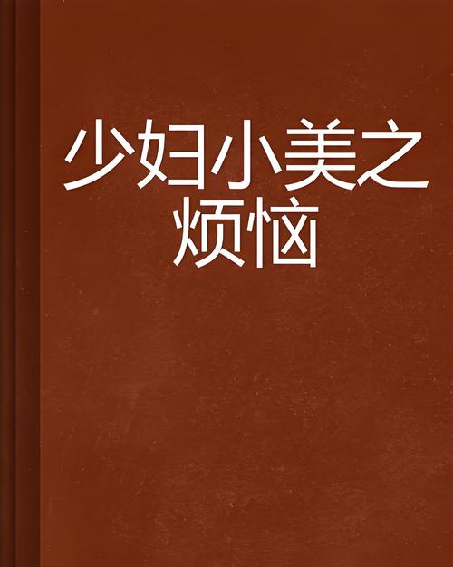 在线播放欧美人妻的相关介绍