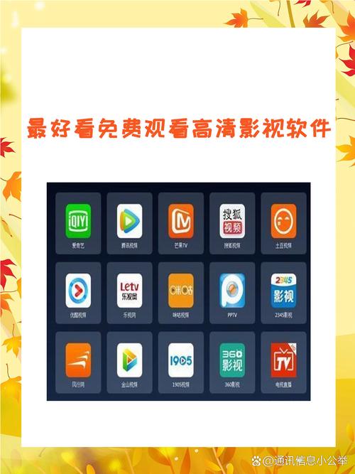 免费追剧神器|全免费看视频app无广告推荐|永久免费高清影视资源聚合