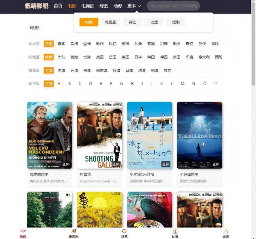 天天电影院的相关介绍