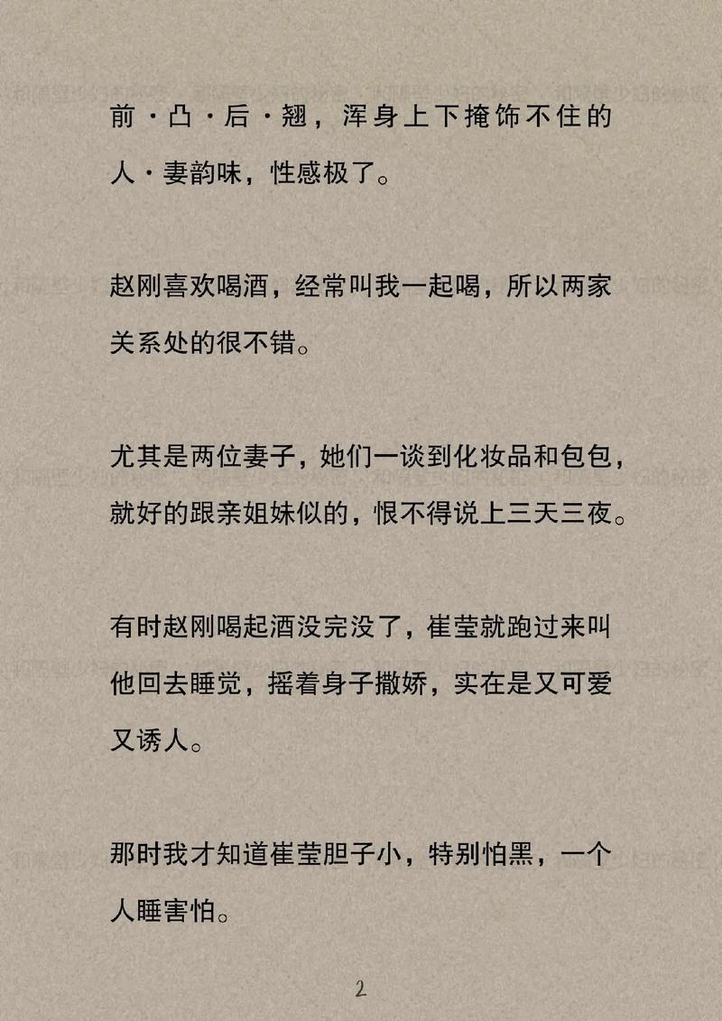 亚洲少妇一区2区的相关介绍