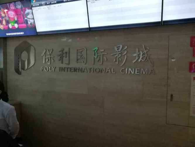 武夷山电影院的相关介绍