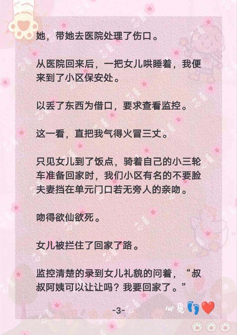 强占人妻(高h)h文的相关介绍