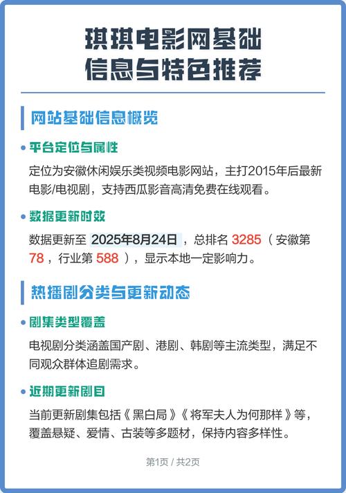 国产清纯精品的相关介绍