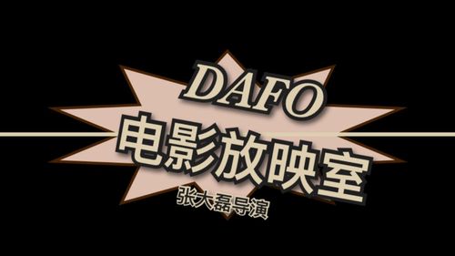 死神影院的相关介绍