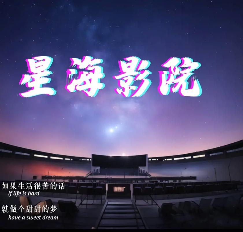 琪琪影院的相关介绍