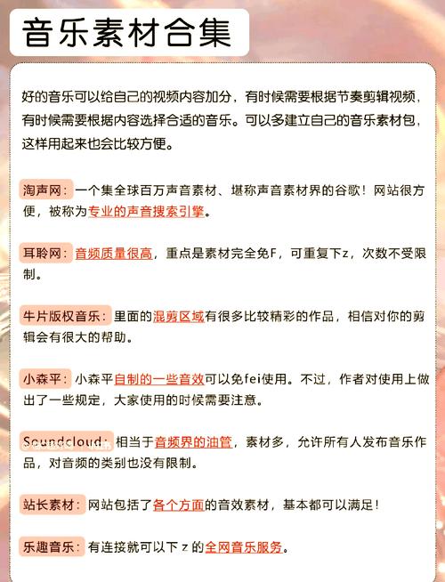 漂亮美人的十八佳之旅的相关介绍