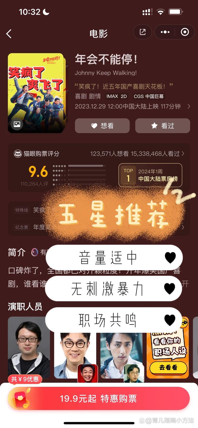 不休影院的相关介绍