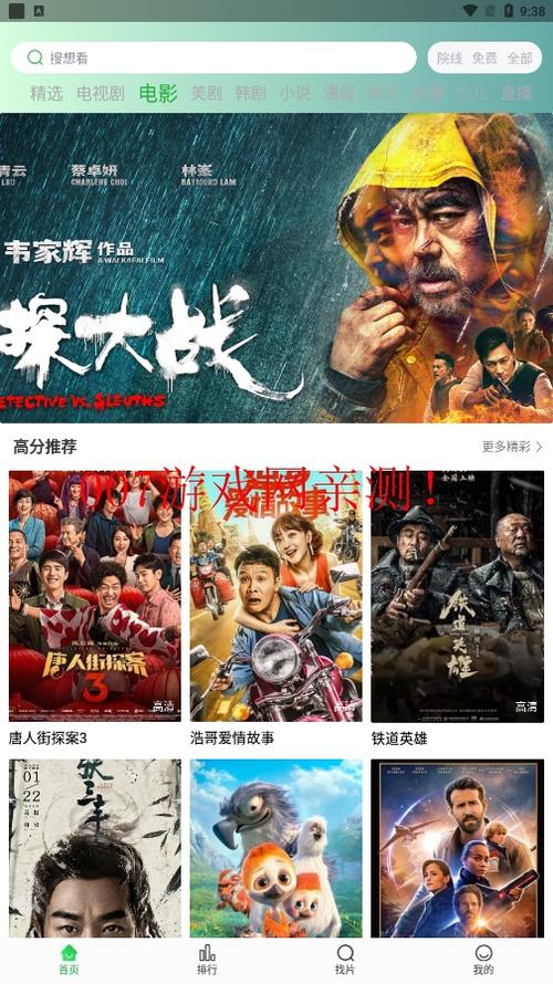 《一边摸一边亲》免费的相关介绍