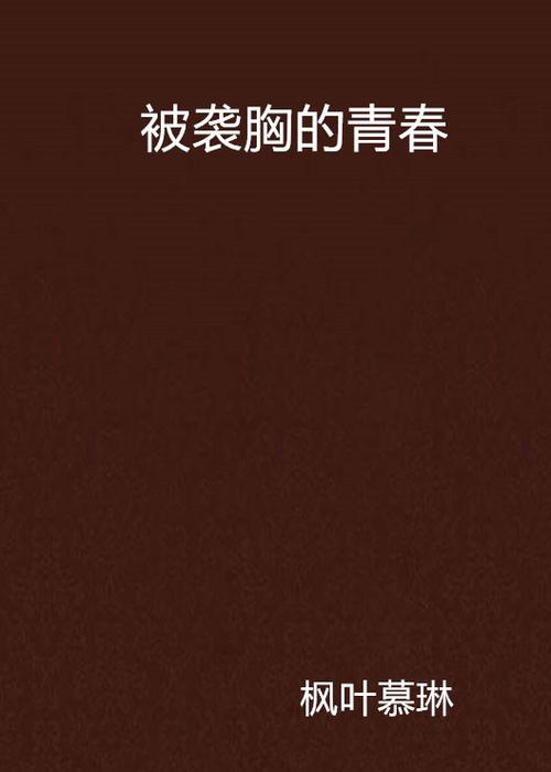 亚洲伦理片午夜久久久久久的相关介绍