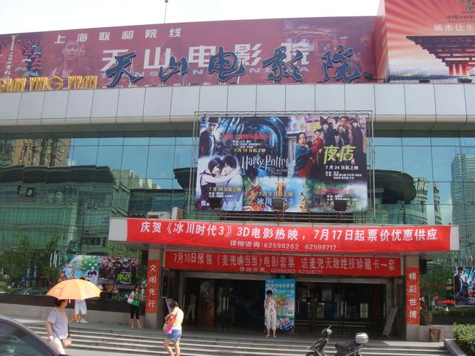 西单电影院的相关介绍