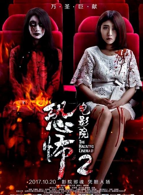 影院座椅的相关介绍