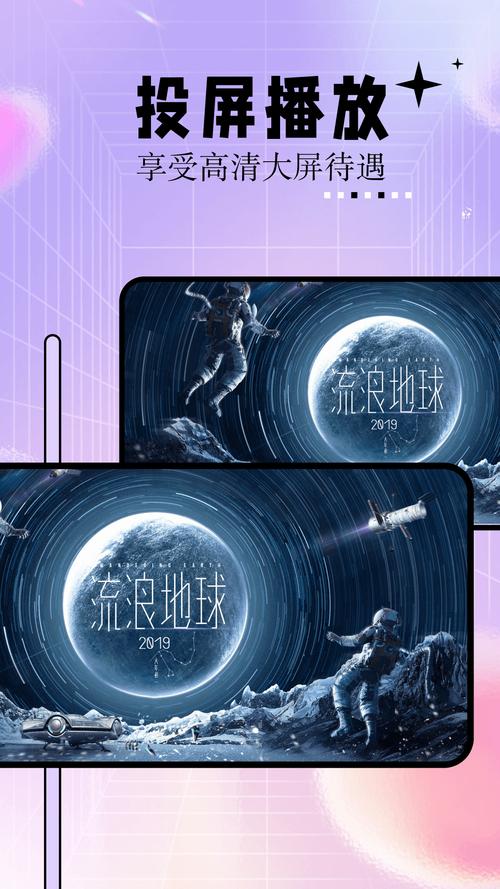 yy6080新觉世影影院手机版的相关介绍