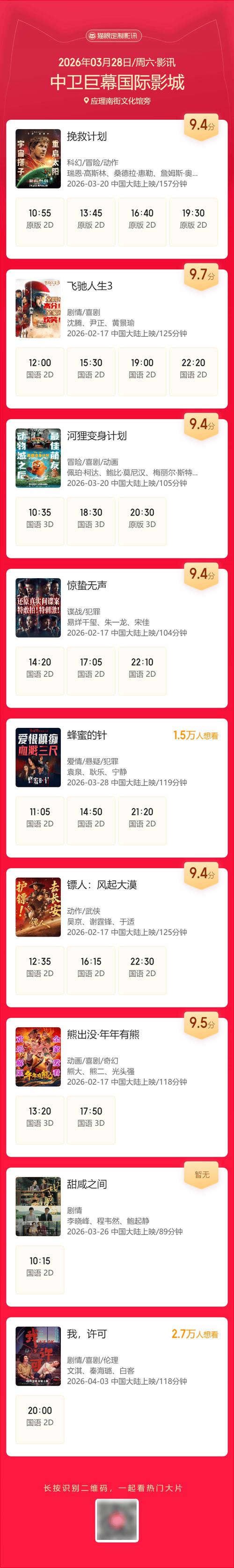 秋霞八妻子影院免费观看的相关介绍