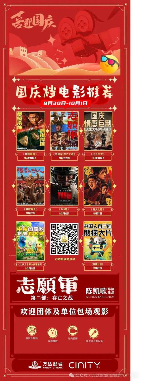 草莓影院的相关介绍