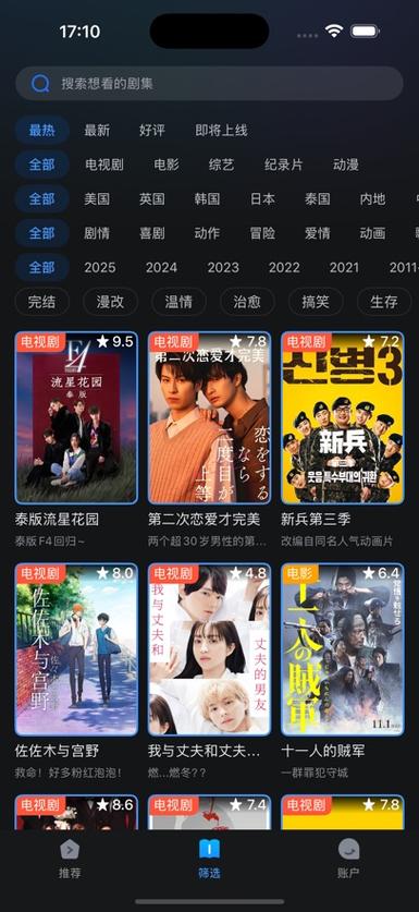 玫瑰影院的相关介绍