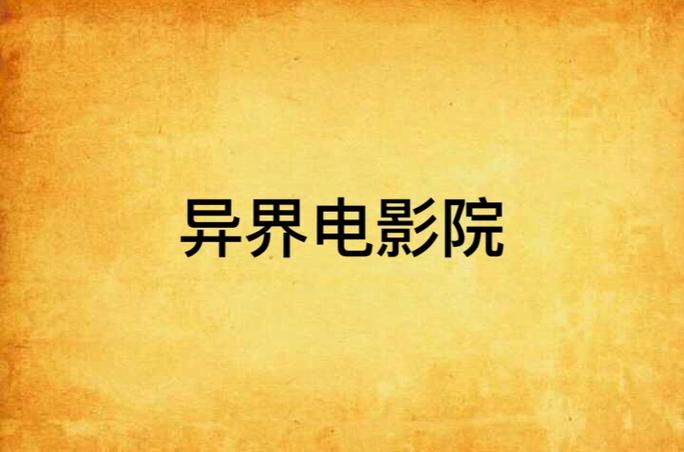 儿子操美女的相关介绍