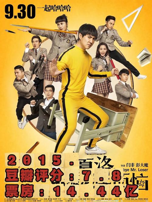永旺梦乐城电影院的相关介绍