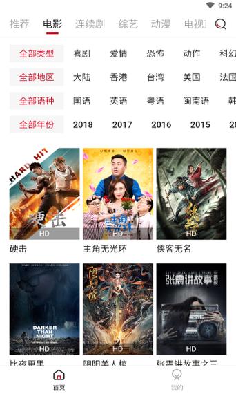 飞扬影院的相关介绍