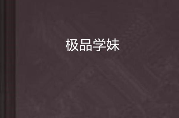 久久久999激情视频的相关介绍