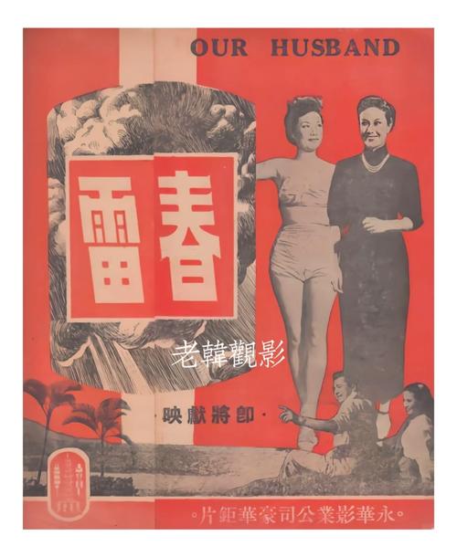 老湿机影院费试看x看下载的相关介绍