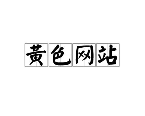 射雕英雄传83天龙影院的相关介绍