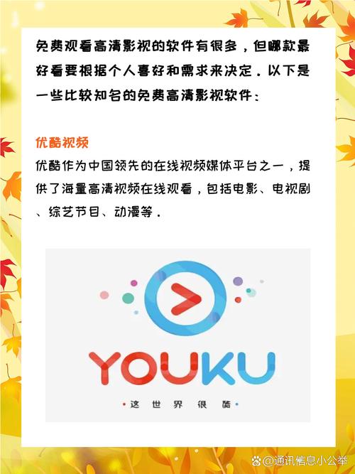 免费追剧神器|全免费看视频app无广告推荐|永久免费高清影视资源聚合