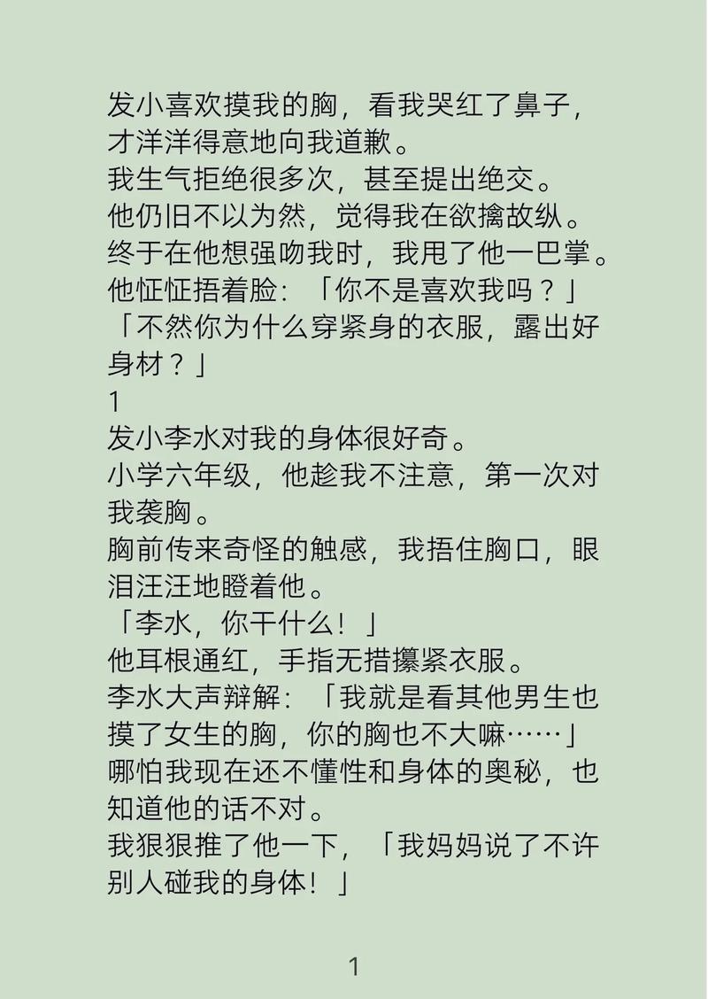 在电影院被男朋友弄湿的相关介绍
