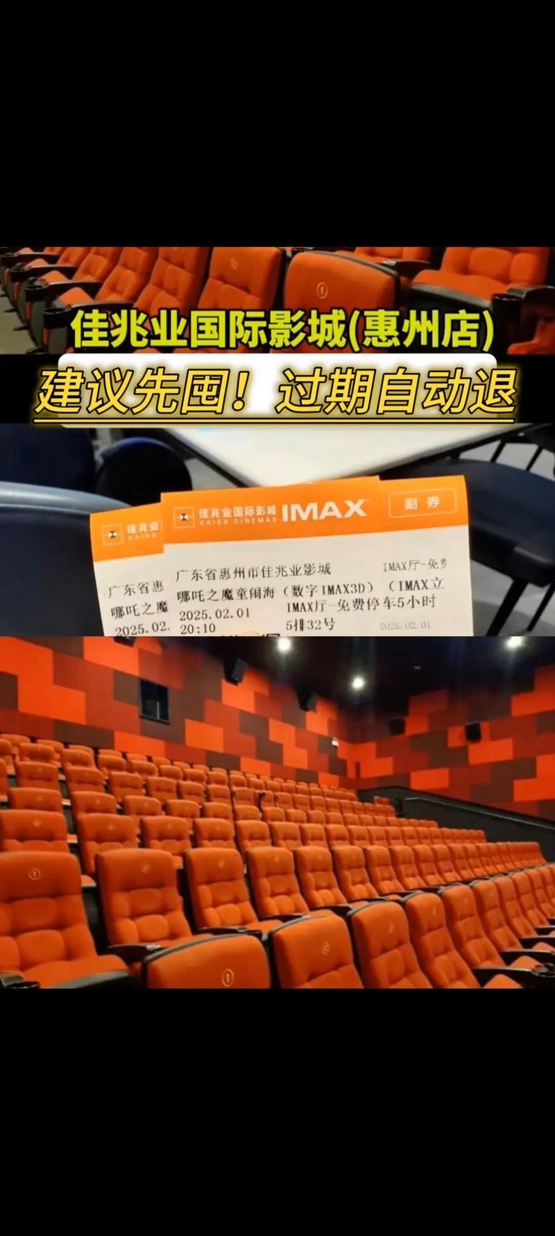 一部影院官网的相关介绍