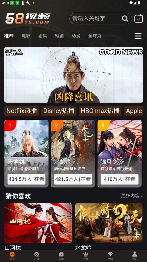 18禁漫在线免费观看的相关介绍