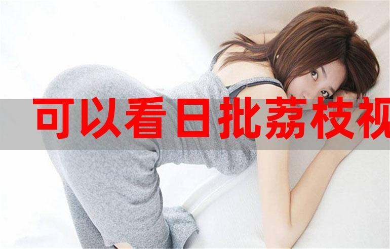 女性下面有黄色分泌物的相关介绍
