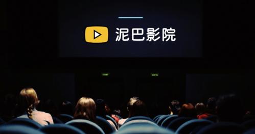 蚂蚁影院的相关介绍