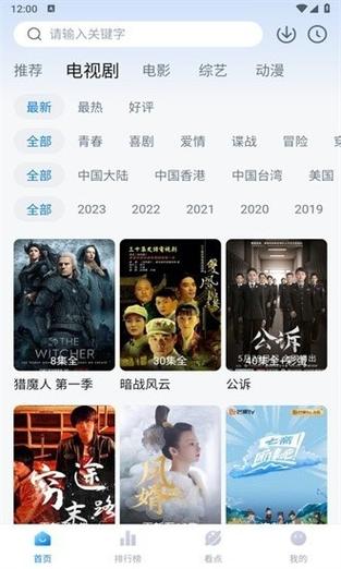 齐鲁影院的相关介绍