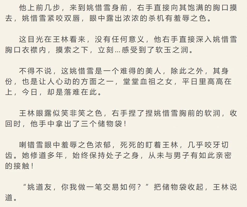 日本精油按摩有啥好处的相关介绍