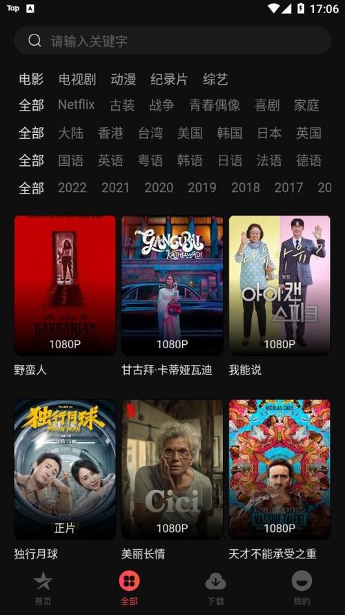 1080家庭影院的相关介绍