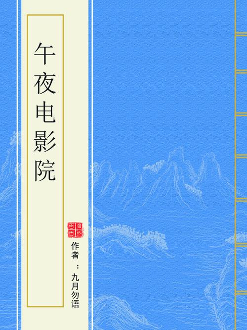 yy4680私人影院的相关介绍