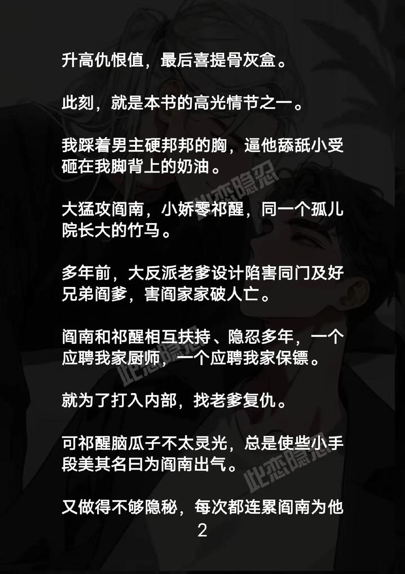 辣文勾引上位的相关介绍