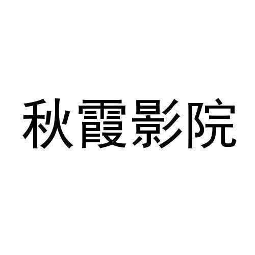 国产精品久久久久久亚瑟影院的相关介绍